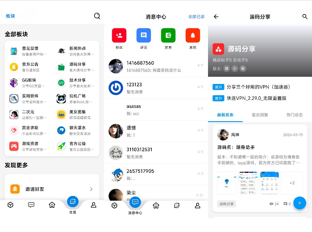 酷极空间截图
